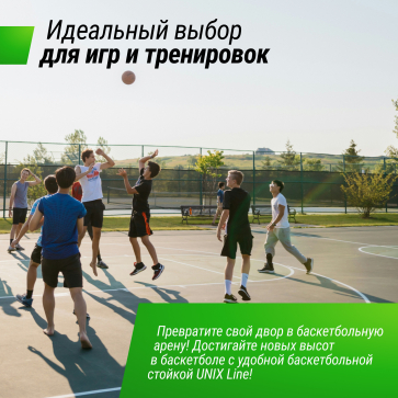 Баскетбольная стойка стационарная UNIX Line B-Stand-TG 54"x32" R45 H230-305 см - 7
